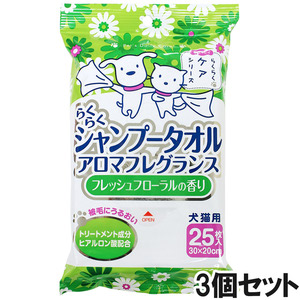 毎日キレイ らくらくシャンプータオル フレッシュフローラルの香り 25枚×3個【まとめ買い】