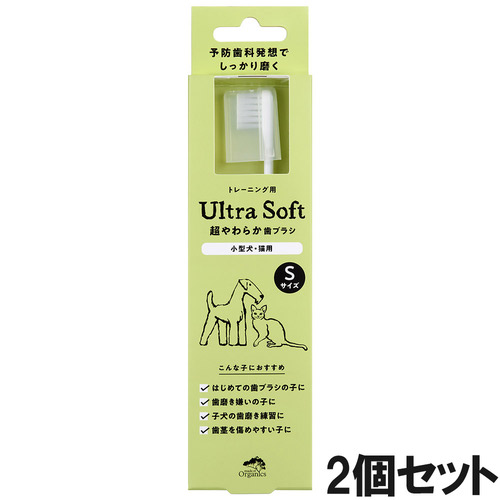 made of Organics 超やわらか歯ブラシ Sサイズ×2個【まとめ買い】