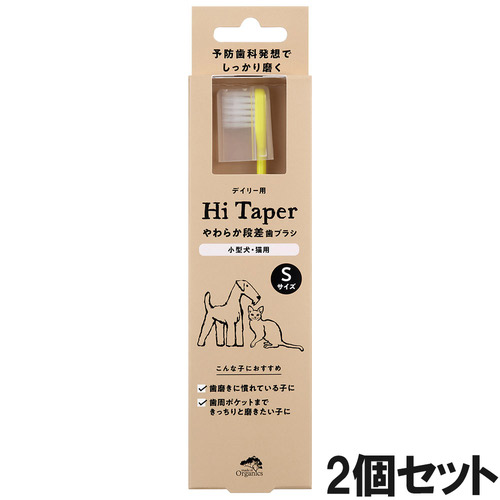 made of Organics やわらか段差歯ブラシ Sサイズ×2個【まとめ買い】
