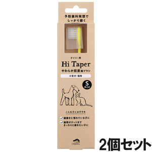 made of Organics やわらか段差歯ブラシ Sサイズ×2個【まとめ買い】