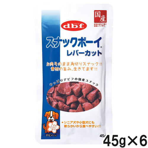 デビフ スナックボーイレバーカット 45g×6個【まとめ買い】