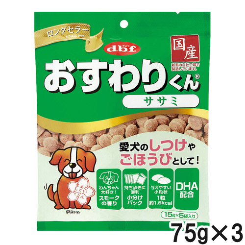 デビフ おすわりくんササミ 75g×3個【まとめ買い】