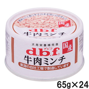 デビフ 牛肉ミンチ 65g×24個【まとめ買い】