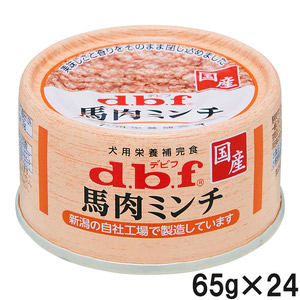 デビフ 馬肉ミンチ 65g×24個【まとめ買い】