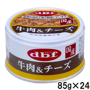 デビフ 牛肉＆チーズ 85g×24個【まとめ買い】