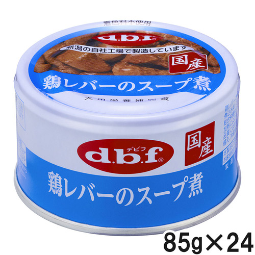 デビフ 鶏レバーのスープ煮 85g×24個【まとめ買い】