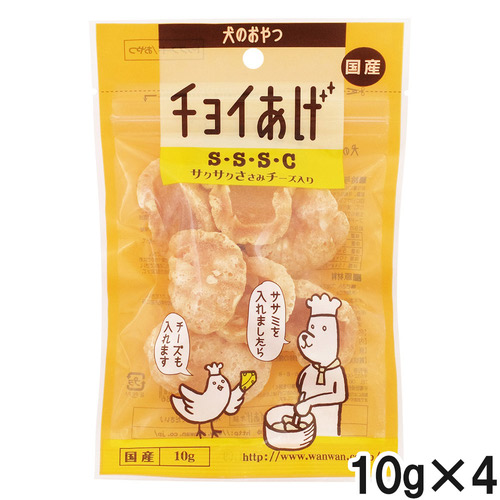 チョイあげ S・S・S・C サクサクささみチーズ入り10g×4個【まとめ買い】