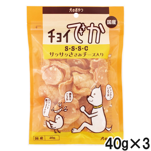 チョイでか S・S・S・C サクサクささみチーズ入り 40g×3個【まとめ買い】