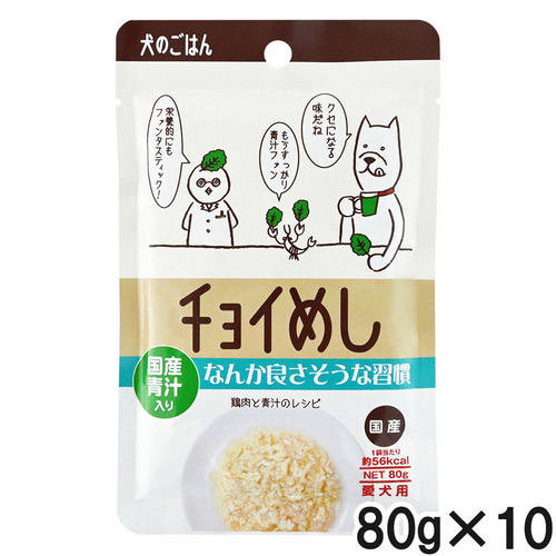 チョイめし なんか良さそうな習慣 80g×10個【まとめ買い】