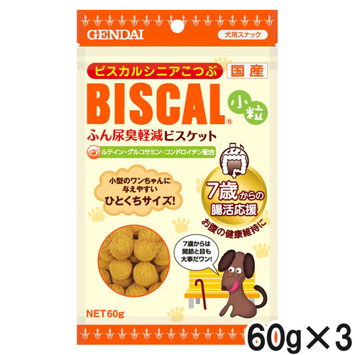 ビスカルシニア小粒 60g×3個【まとめ買い】