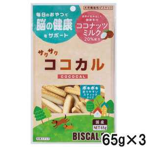 サクサクココカル 65g×3個【まとめ買い】
