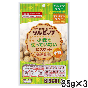 ソルビッツ小粒 65g×3個【まとめ買い】