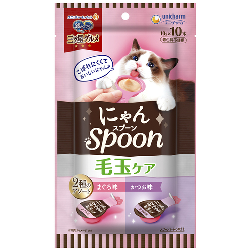 銀のスプーン 三ツ星グルメ おやつ にゃんSpoon毛玉ケア 2種のアソートまぐろ＆かつお味 100g【アウトレット】【賞味期限2026年6月30日】