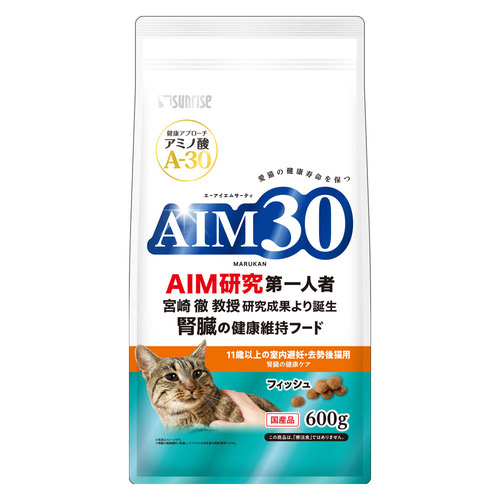 サンライズ AIM30 11歳以上の室内避妊・去勢後猫用 腎臓の健康ケア フィッシュ 600g【アウトレット】【賞味期限2026年6月30日】