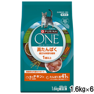 ピュリナワン キャット 高たんぱく 適正な体重を維持 チキン 1.6kg×6個【まとめ買い】