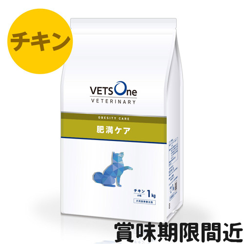 ベッツワンベテリナリー 犬用 肥満ケア チキン 小粒 1kg【アウトレット】【賞味期限2026年7月18日】