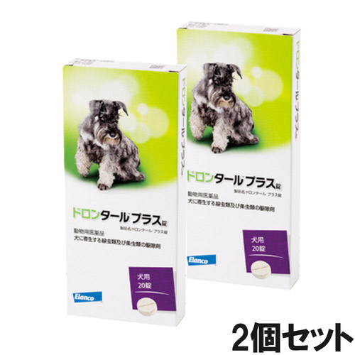 【2個セット】ドロンタールプラス錠 犬用 20錠（動物用医薬品）