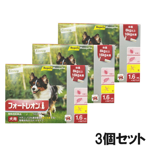 【3個セット】フォートレオン 犬用 1.6mL 8～16kg 3ピペット（動物用医薬品）