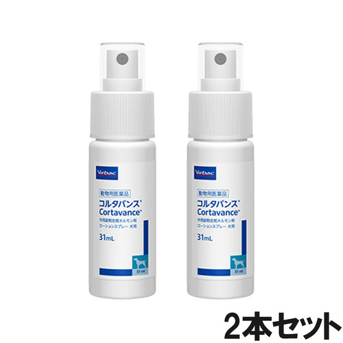 【2個セット】ビルバック コルタバンス 犬用 31mL（動物用医薬品）