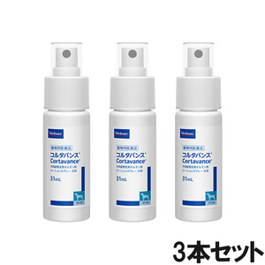 【3個セット】ビルバック コルタバンス 犬用 31mL（動物用医薬品）