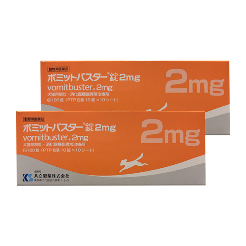 【2個セット】ボミットバスター錠2mg 犬猫用 100錠（動物用医薬品）