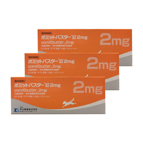 【3個セット】ボミットバスター錠2mg 犬猫用 100錠（動物用医薬品）