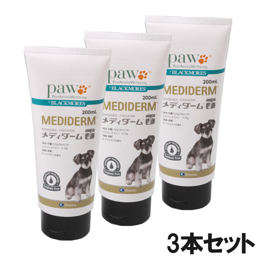 【3個セット】メディダーム 犬用 200mL（動物用医薬品）