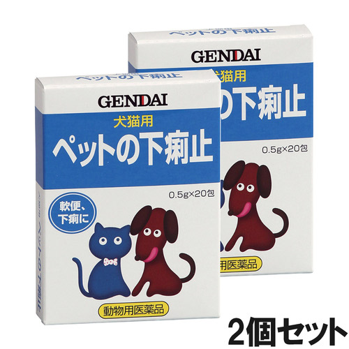 【2個セット】ペットの下痢止 犬猫用 20包（動物用医薬品）