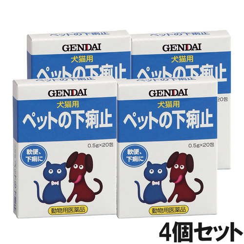 【4個セット】ペットの下痢止 犬猫用 20包（動物用医薬品）