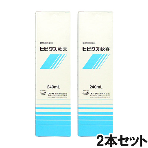 【2個セット】ヒビクス軟膏 犬猫用 240mL（動物用医薬品）
