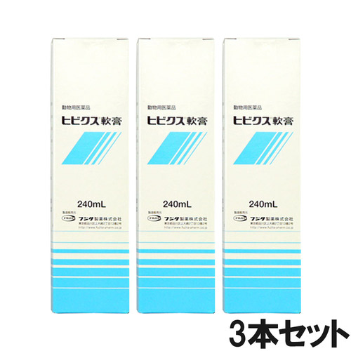 【3個セット】ヒビクス軟膏 犬猫用 240mL（動物用医薬品）
