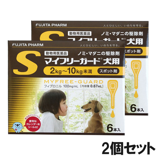 【2個セット】マイフリーガード 犬用 S 2～10kg 6本（動物用医薬品）