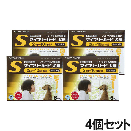 【4個セット】マイフリーガード 犬用 S 2～10kg 6本（動物用医薬品）