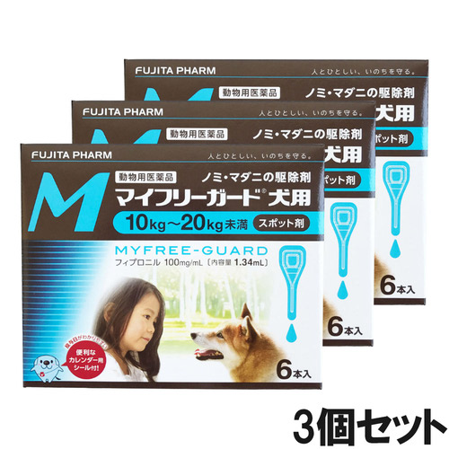 【3個セット】マイフリーガード 犬用 M 10～20kg 6本（動物用医薬品）