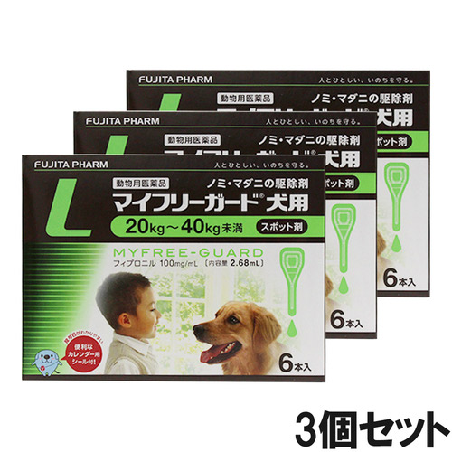 【3個セット】マイフリーガード 犬用 L 20～40kg 6本（動物用医薬品）