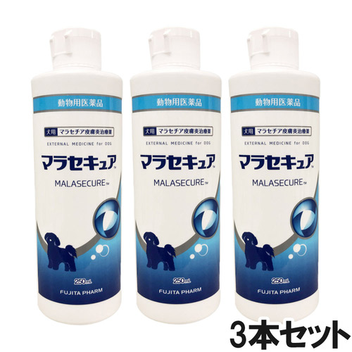 【3個セット】マラセキュア シャンプー 犬用 250mL（動物用医薬品）