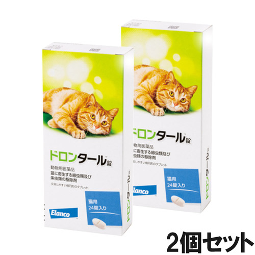 【2個セット】ドロンタール錠 猫用 24錠（動物用医薬品）