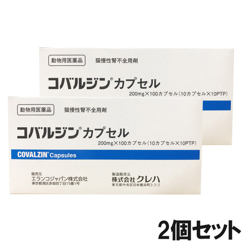 【2個セット】コバルジンカプセル 猫用 100カプセル（動物用医薬品）