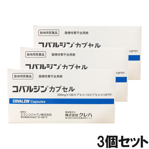 【3個セット】コバルジンカプセル 猫用 100カプセル（動物用医薬品）