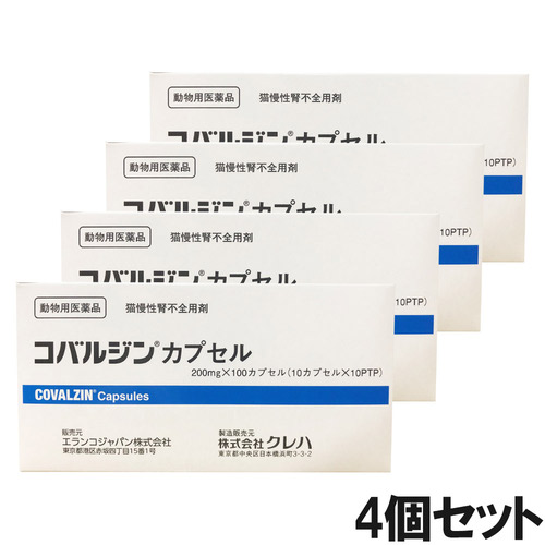 【4個セット】コバルジンカプセル 猫用 100カプセル（動物用医薬品）