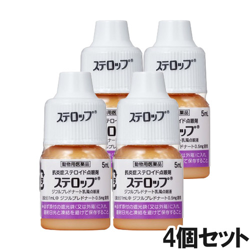 【4個セット】ステロップ 犬用 5ｍL（動物用医薬品）