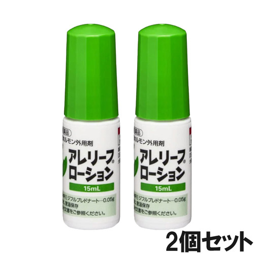 【2個セット】アレリーフローション 犬用 15mL（動物用医薬品）