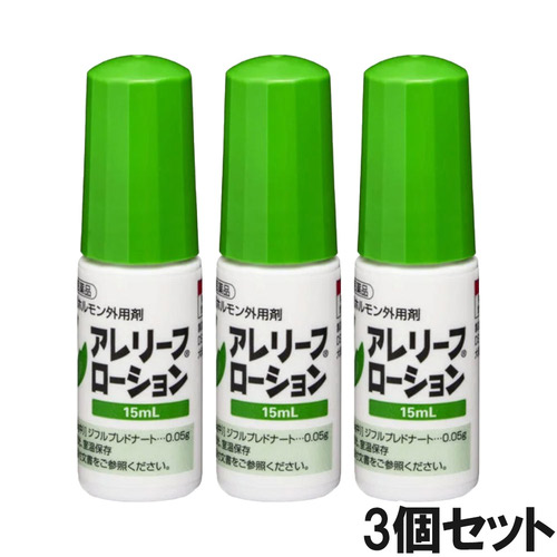 【3個セット】アレリーフローション 犬用 15mL（動物用医薬品）