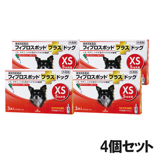 【4個セット】犬用フィプロスポットプラスドッグXS 5kg未満 3本（3ピペット）（動物用医薬品）