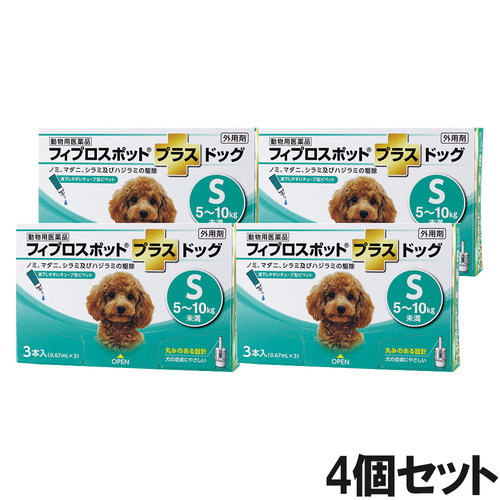 【4個セット】犬用フィプロスポットプラスドッグS 5～10kg 3本（3ピペット）（動物用医薬品）