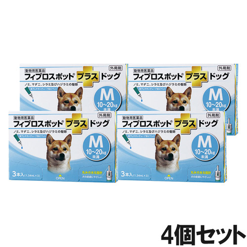 【4個セット】犬用フィプロスポットプラスドッグM 10～20kg 3本（3ピペット）（動物用医薬品）