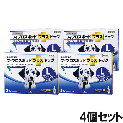 【4個セット】犬用フィプロスポットプラスドッグL 20～40kg 3本（3ピペット）（動物用医薬品）