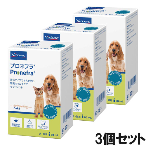 【3個セット】ビルバック プロネフラ 犬猫用 60mL