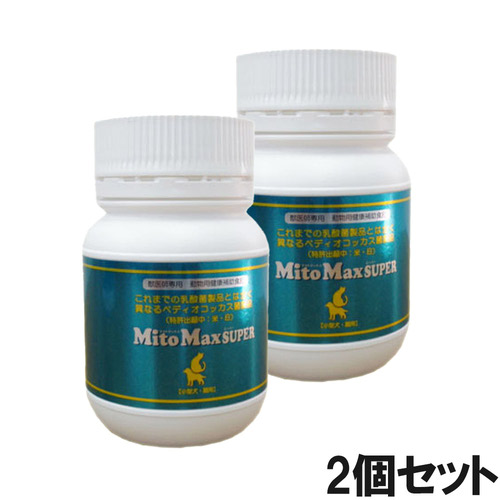 【2個セット】マイトマックス・スーパー小型犬・猫用120カプセル
