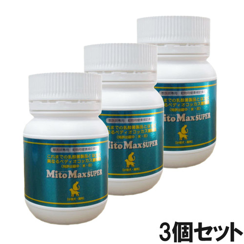 【3個セット】マイトマックス・スーパー小型犬・猫用120カプセル